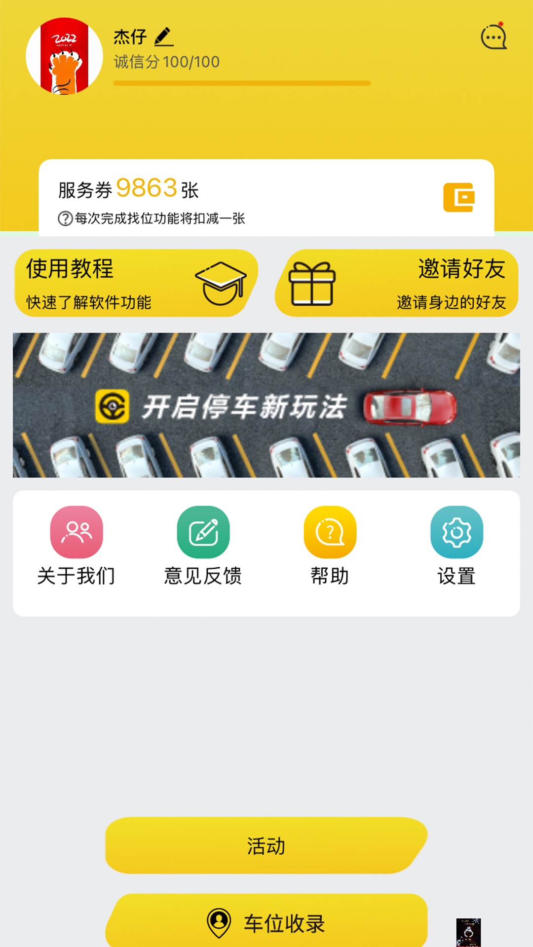 哦駕app手機版