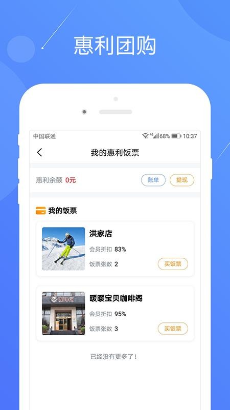 集客惠利寶