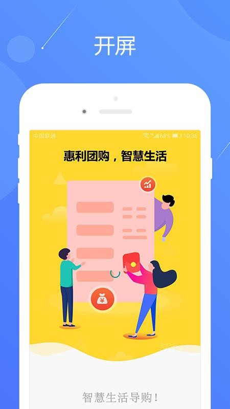 集客惠利寶