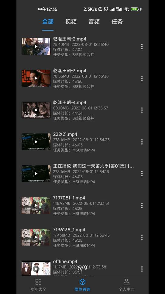 KB視頻工廠手機版