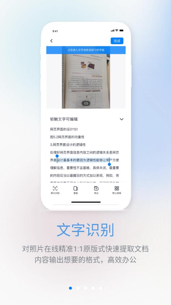 隨手掃描手機客戶端