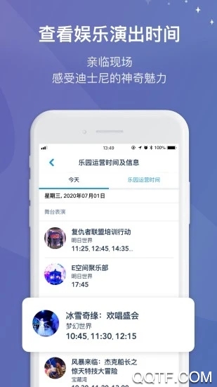 上海迪士尼度假區(qū)(Disney Resort)app最新版