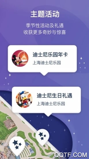 上海迪士尼度假區(qū)(Disney Resort)app最新版
