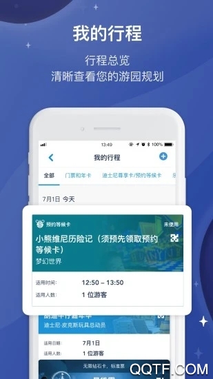 上海迪士尼度假區(qū)(Disney Resort)app最新版