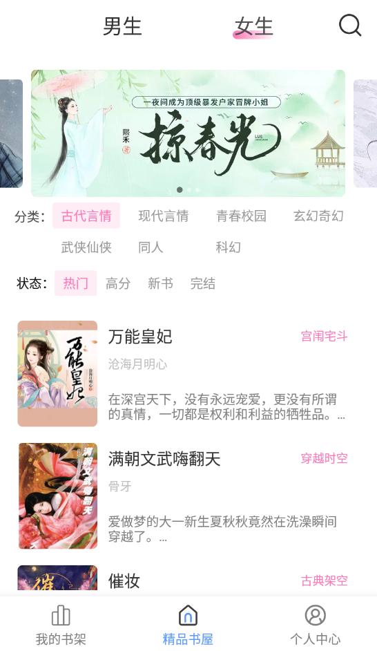 奇墨小說(shuō)官方版