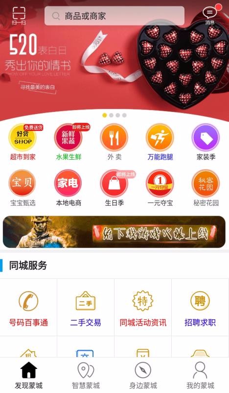 樂享蒙城