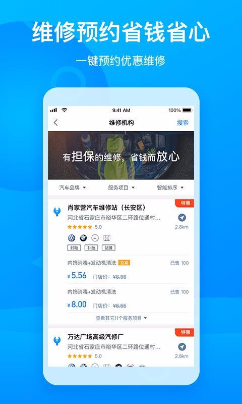 車舵主