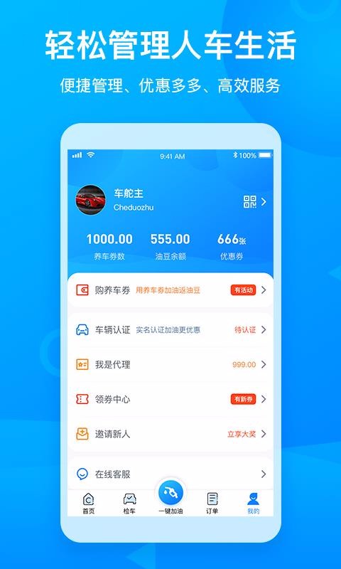 車舵主