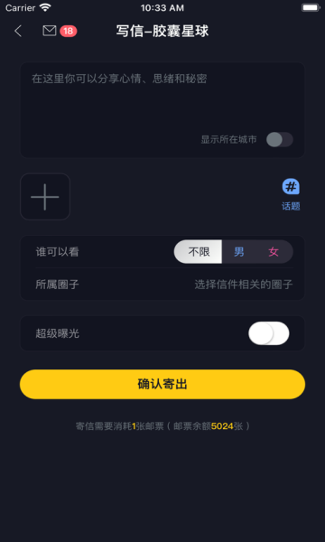 新膠囊星球app官方版