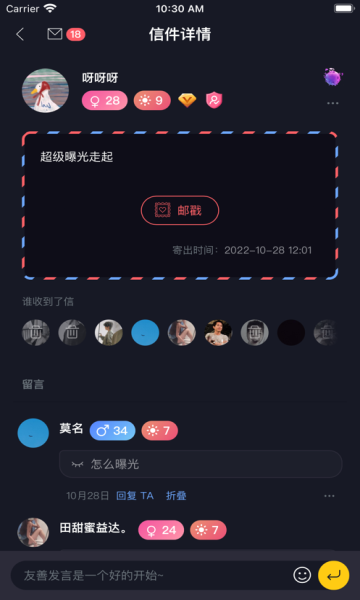 新膠囊星球app官方版