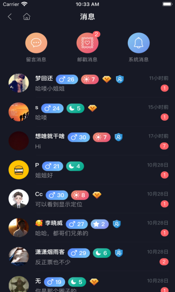 新膠囊星球app官方版