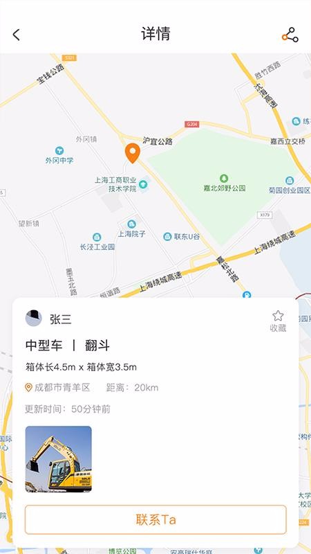 速達網