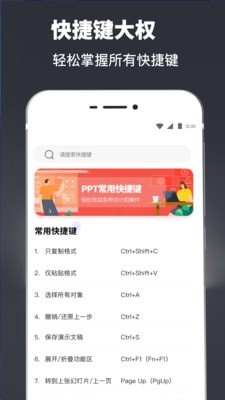 PPT模板app安卓版