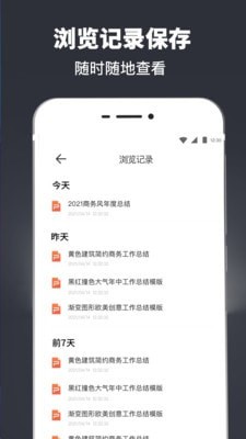 PPT模板app安卓版