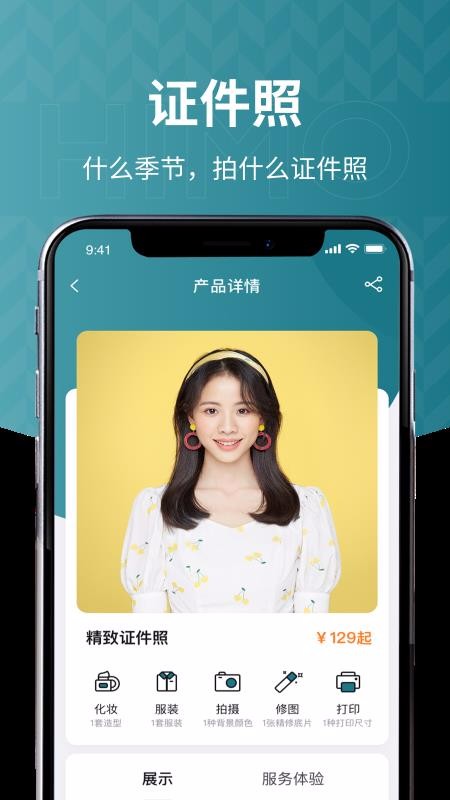 海馬體照相館