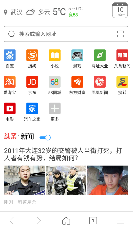 w瀏覽器app手機(jī)版