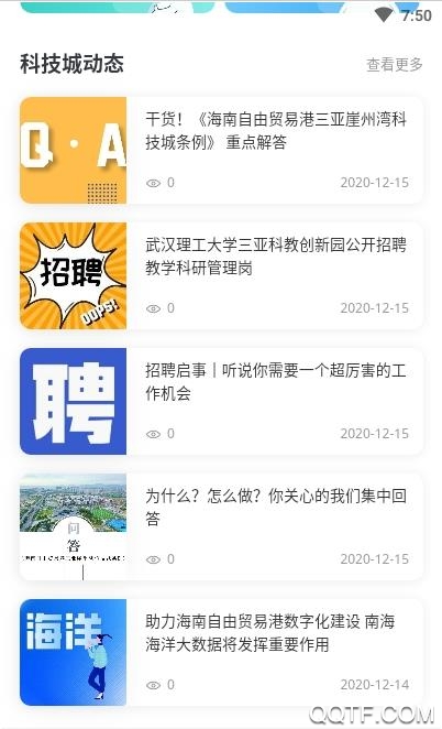 我愛崖州灣app安卓版