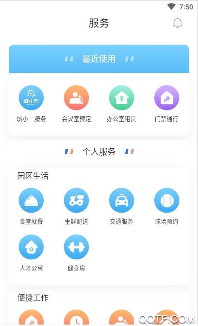 我愛崖州灣app安卓版