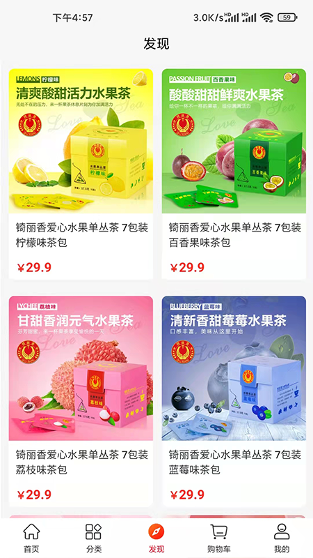 潮行通安卓版