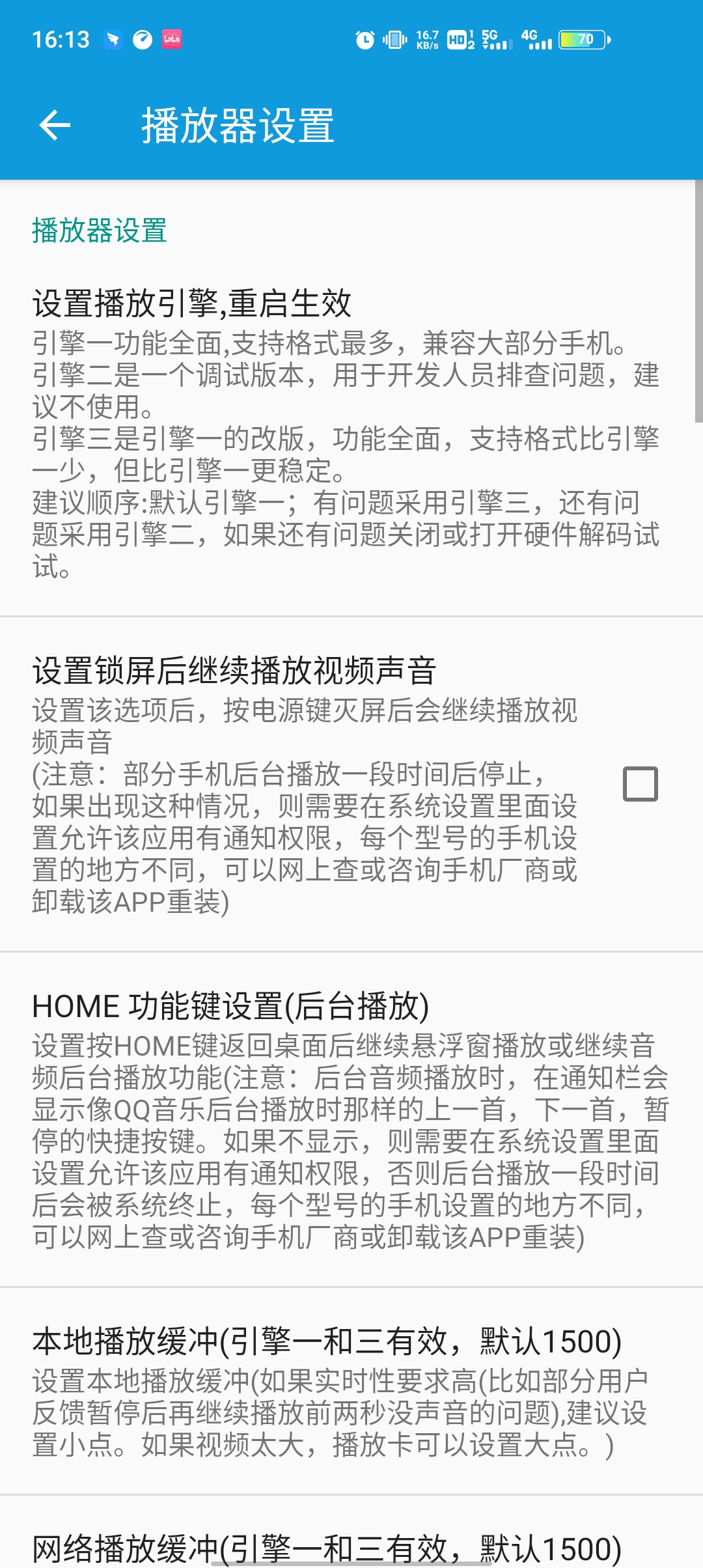 完美視頻播放器安卓版