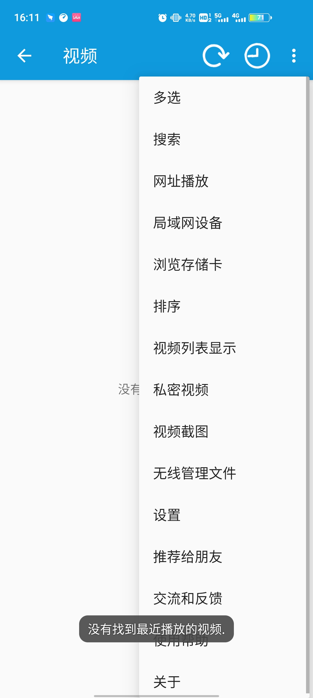 完美視頻播放器安卓版