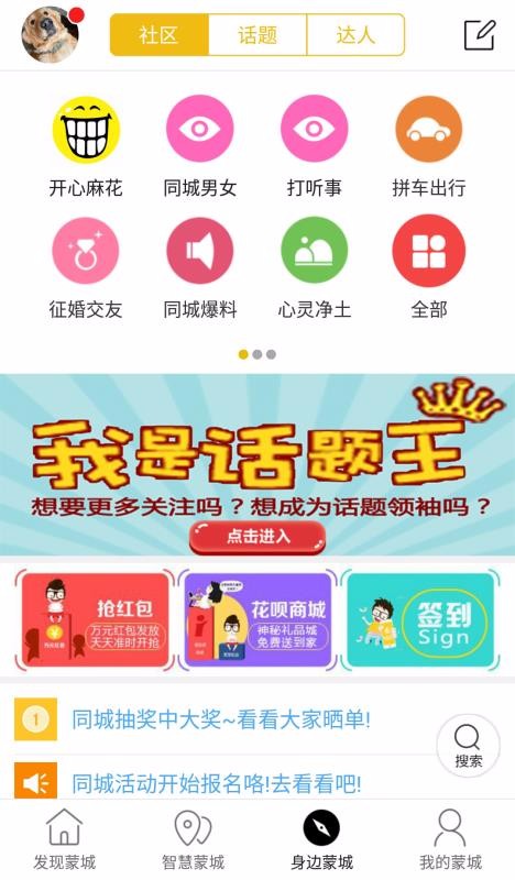 樂享蒙城