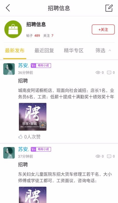 樂享蒙城