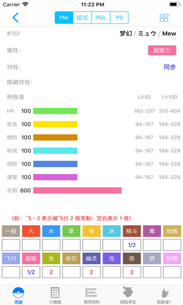 破殼萌計(jì)算器安卓版