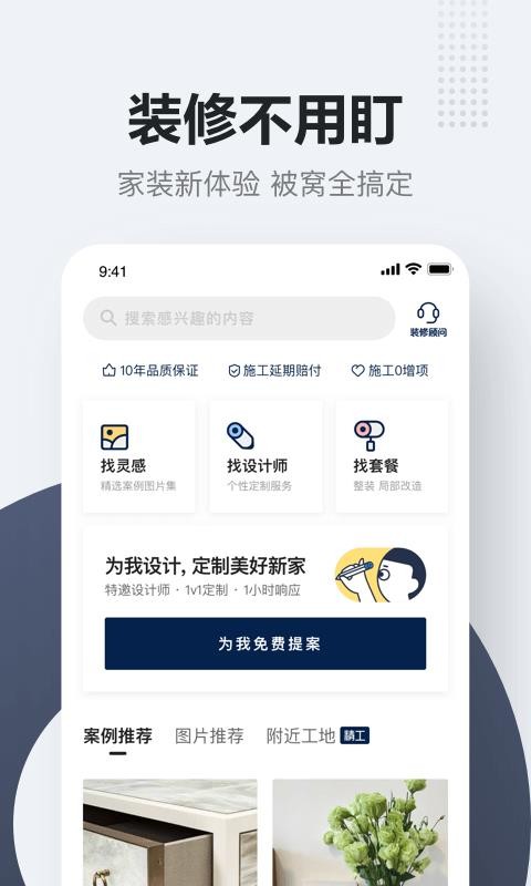 被窩家裝