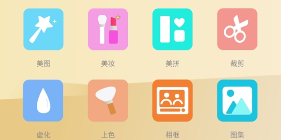 美顏照相機(jī)最新版本