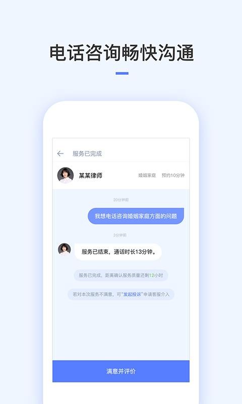 就問律師法律咨詢