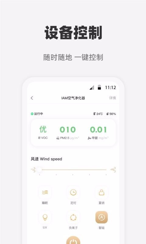 心夠智家