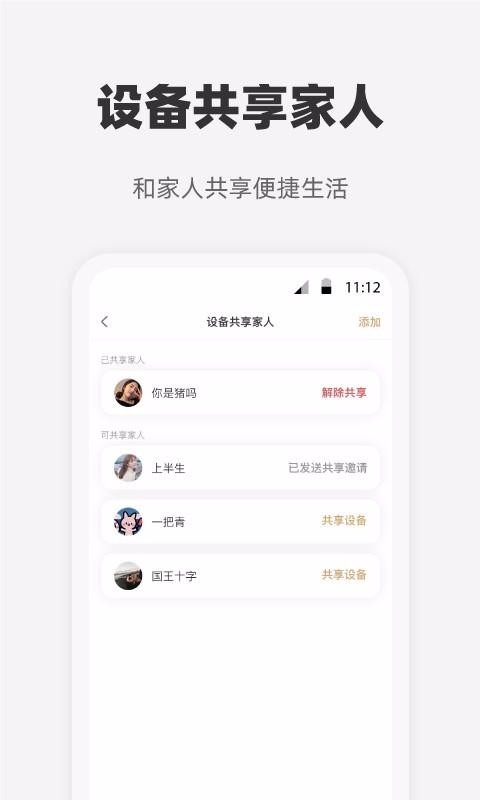心夠智家