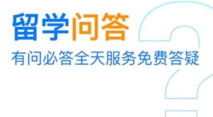 芥末留學(xué)app安卓版