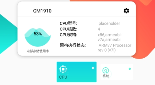 CPU監(jiān)控大師安卓版