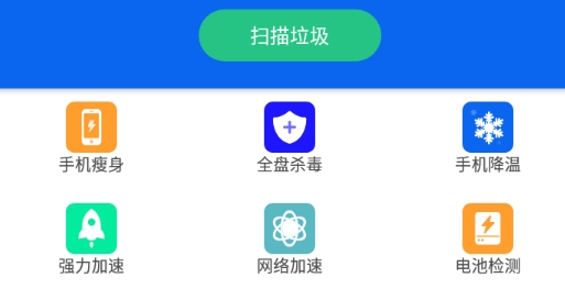 CPU監(jiān)控大師安卓版