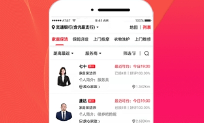 悅享到家上門(mén)服務(wù)app最新版
