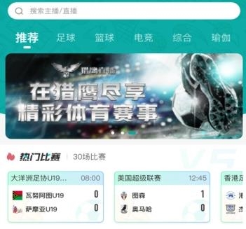 獵鷹直播app最新版