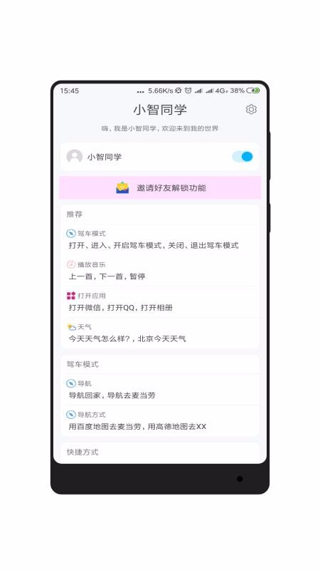 小智同學(xué)