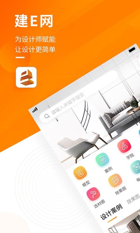 建E網(wǎng)