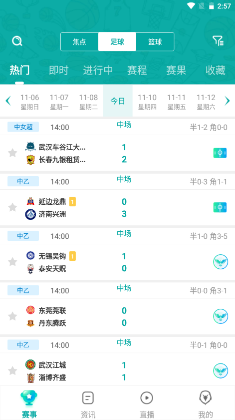 獵鷹直播app最新版