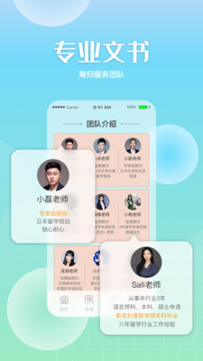 芥末留學(xué)app安卓版