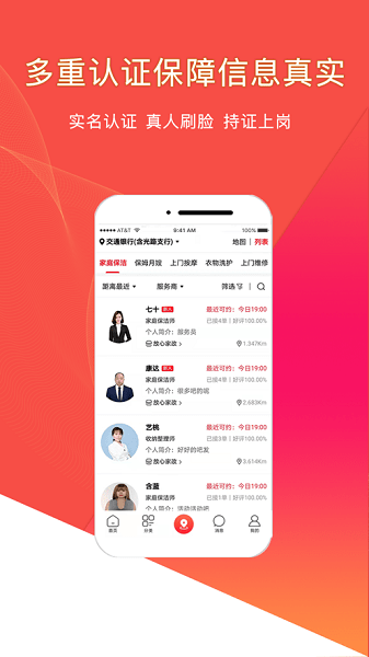 悅享到家上門(mén)服務(wù)app最新版