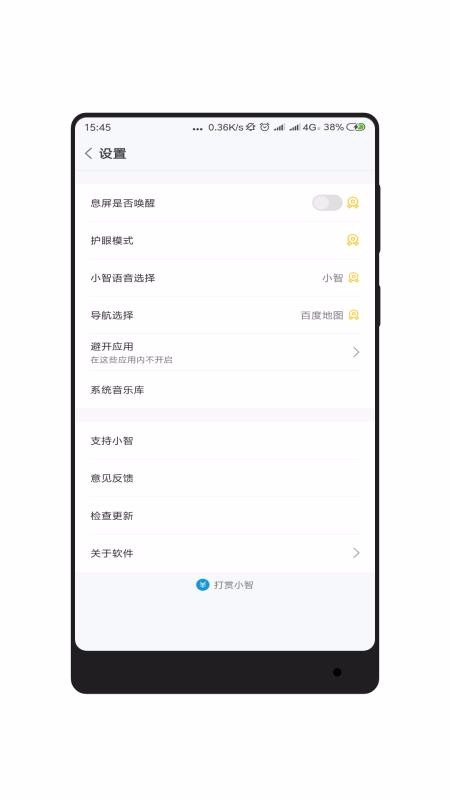 小智同學(xué)