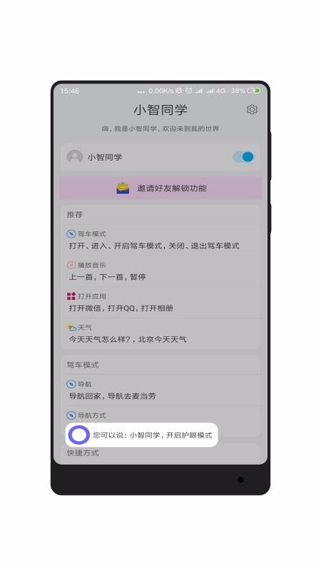 小智同學(xué)
