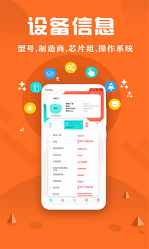 CPU監(jiān)控大師安卓版