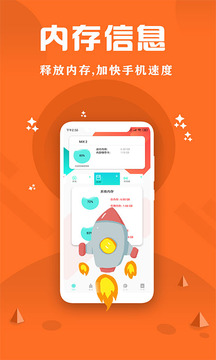 CPU監(jiān)控大師安卓版