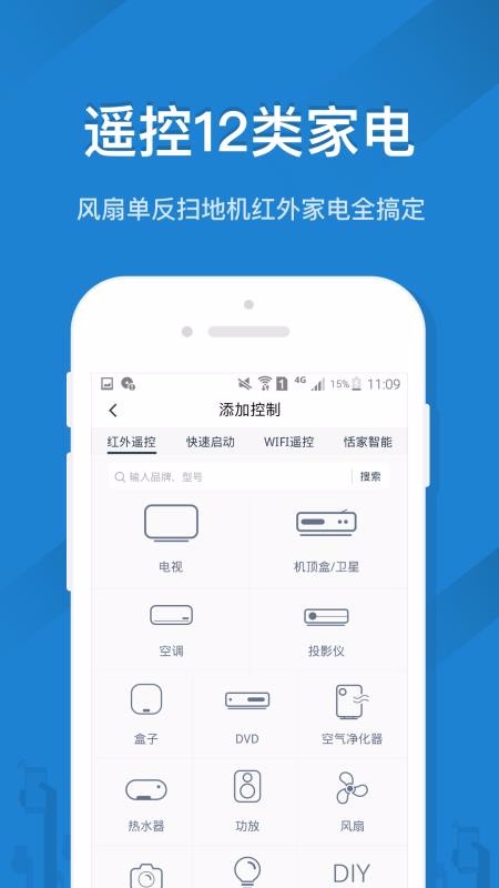 遙控精靈