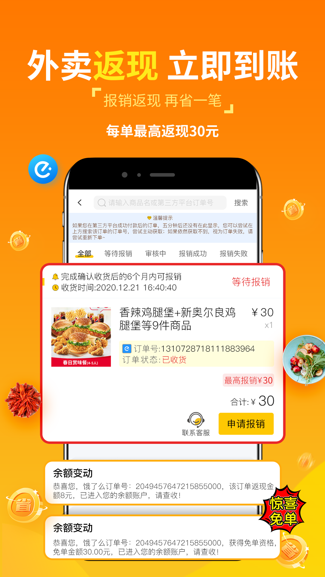 創(chuàng)客派app最新版