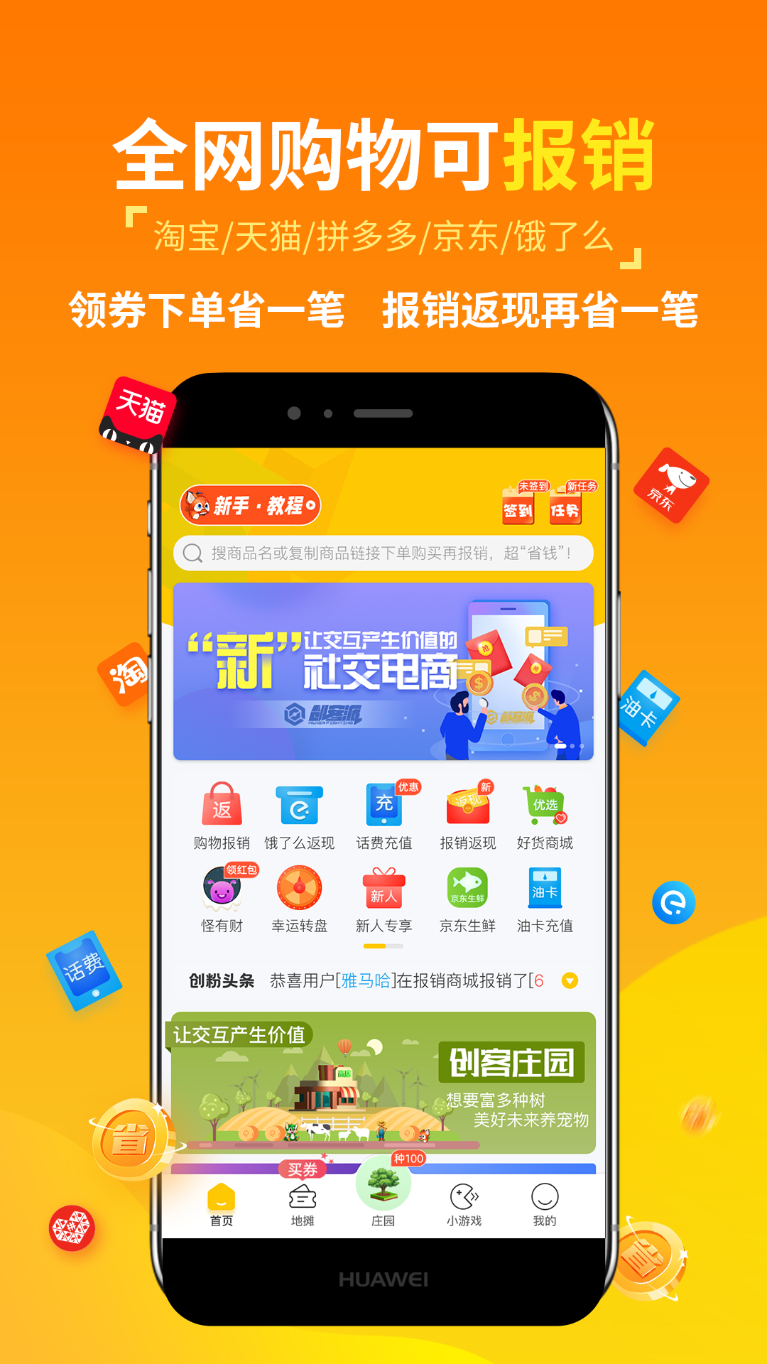創(chuàng)客派app最新版